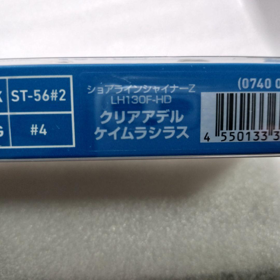 ダイワ ショアラインシャイナーZ LH130F-HD 4個セット 青物