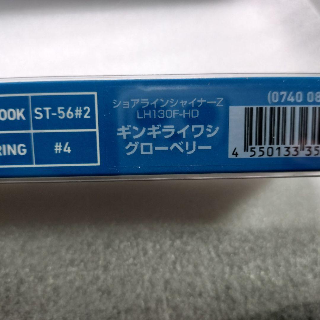 ダイワ ショアラインシャイナーZ LH130F-HD 4個セット 青物