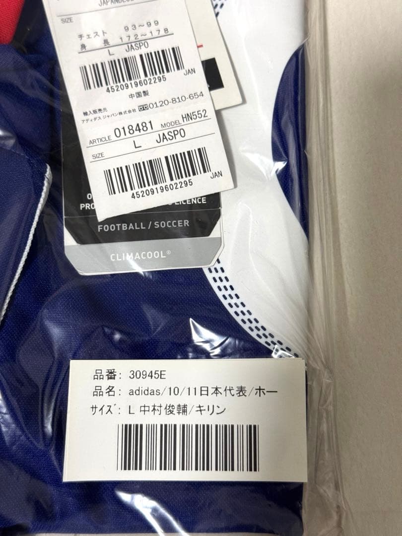 adidas 日本代表 10/11 サッカーユニフォーム　YUKI