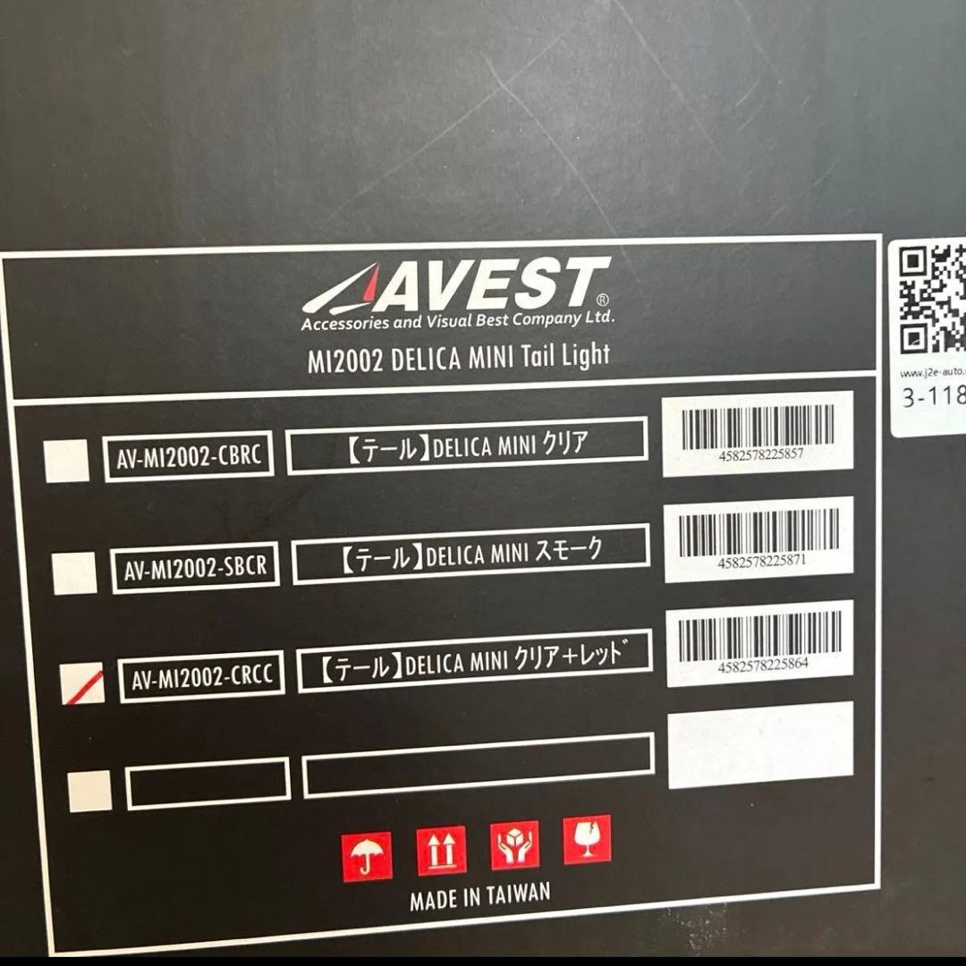 AVEST デリカミニ 前期　LEDテールランプ【クリア+レッド】★未使用