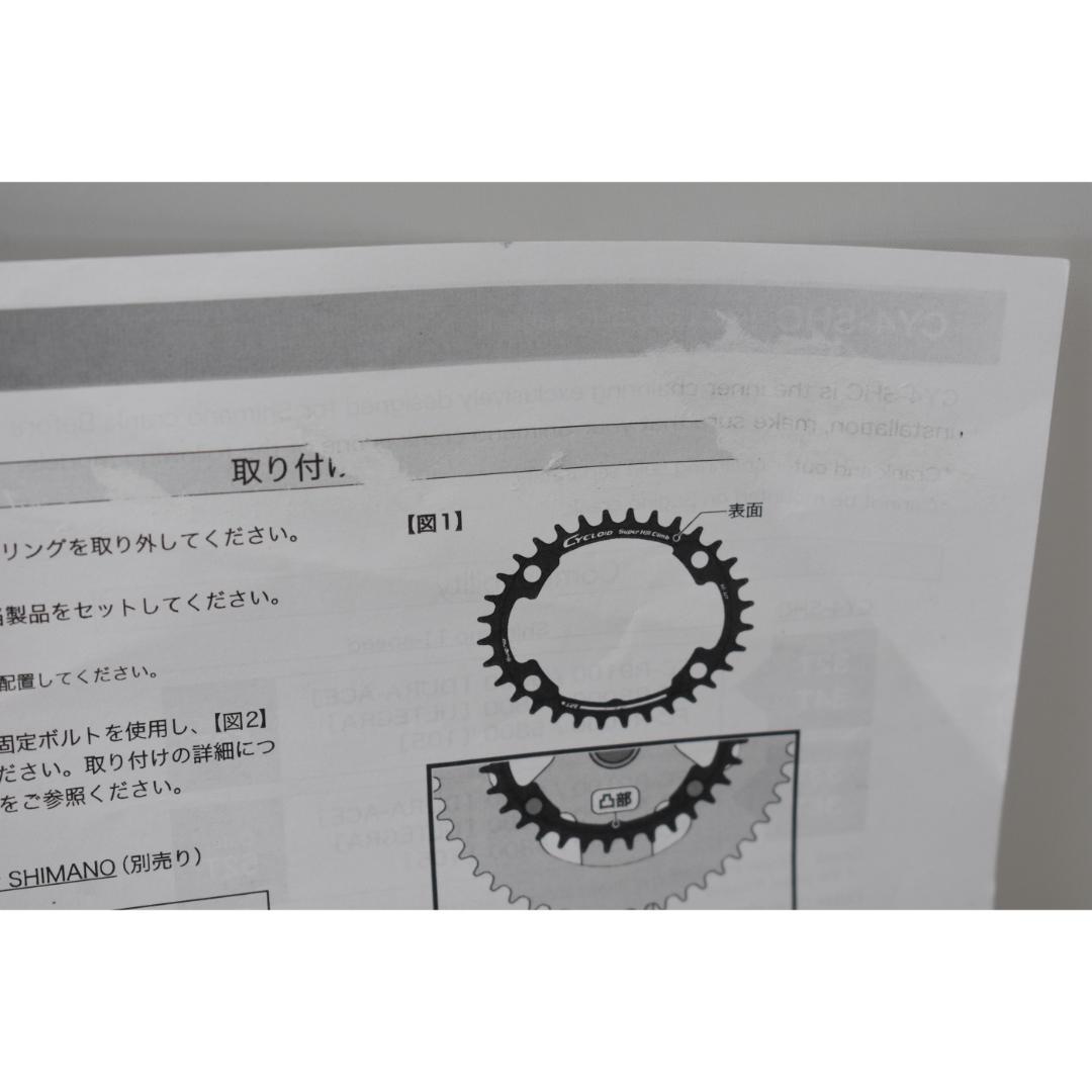 楕円ギア Sugino CYCLOID CY4-SHC 32T