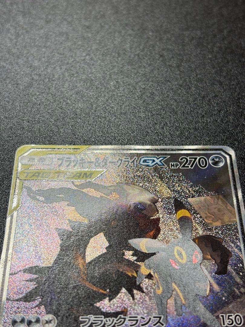 ポケモンカード ブラッキー＆ダークライgx sa sr