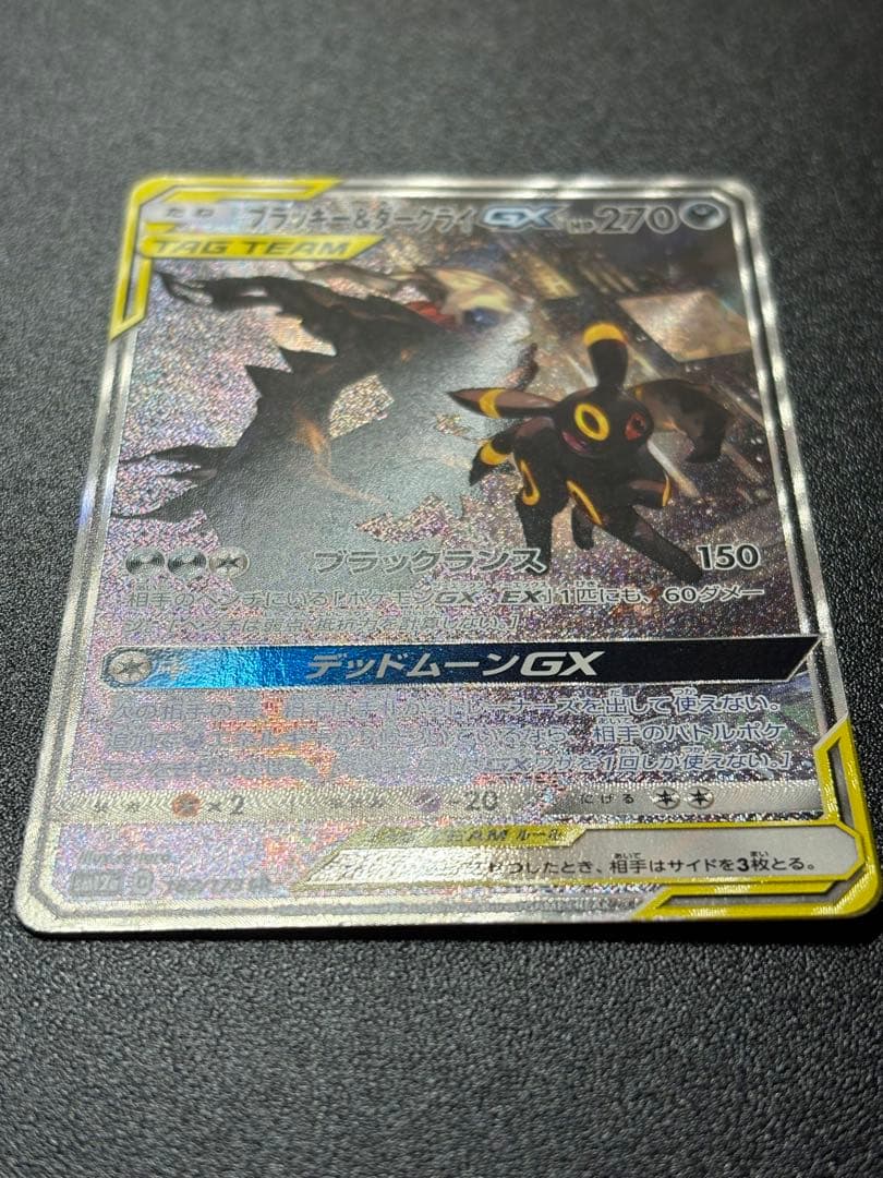 ポケモンカード ブラッキー＆ダークライgx sa sr