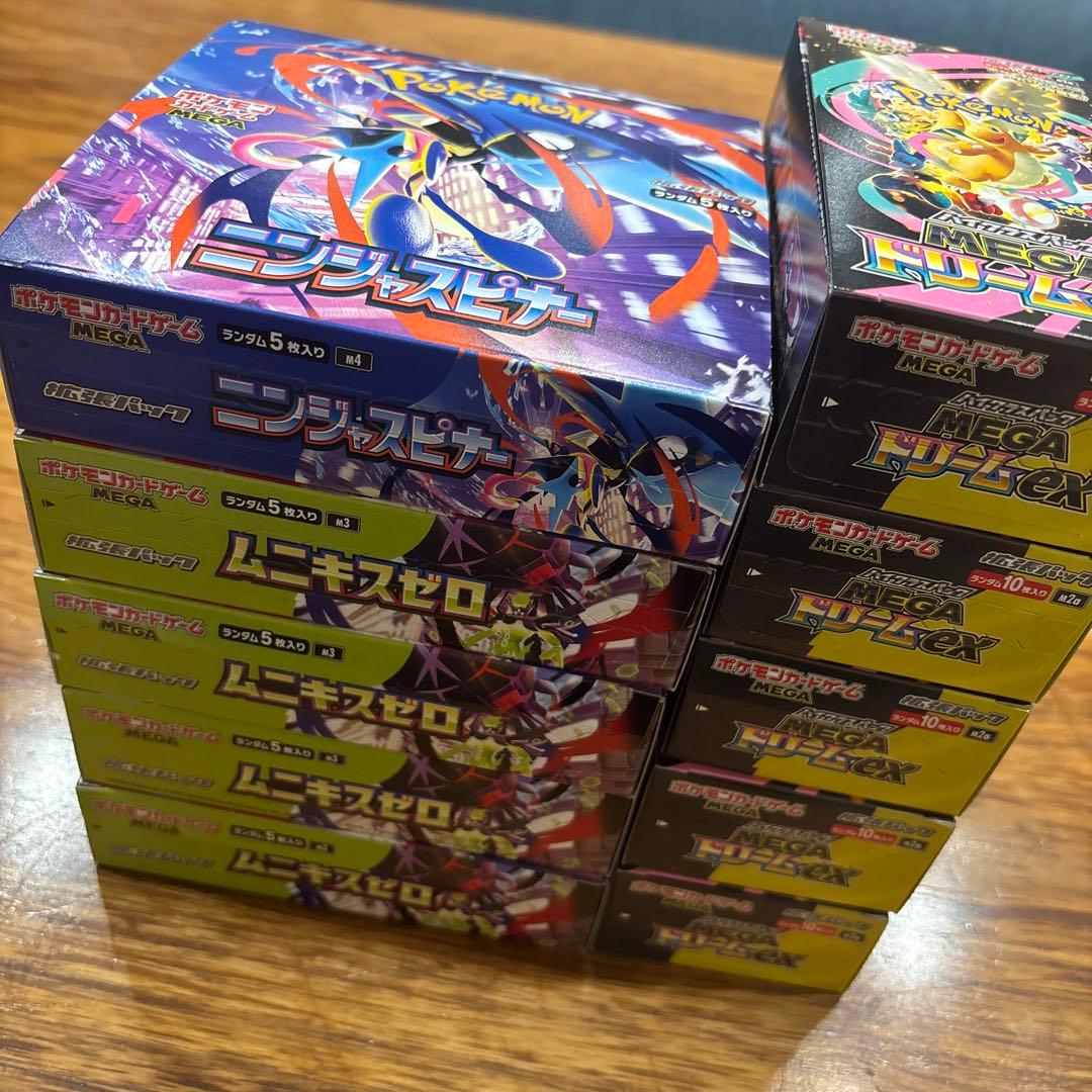 ニンジャスピナー　ムニキスゼロ　メガドリーム　シュリンク無し　ペリペリ有り