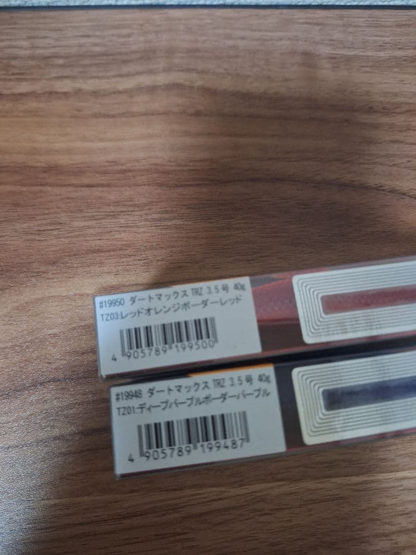 ダートマックスtrz40g2個