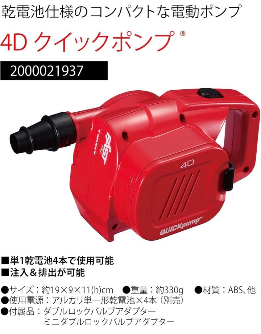 コールマン　テントエアーマット300 / 4Dクイックポンプ