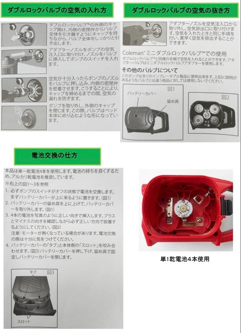 コールマン　テントエアーマット300 / 4Dクイックポンプ