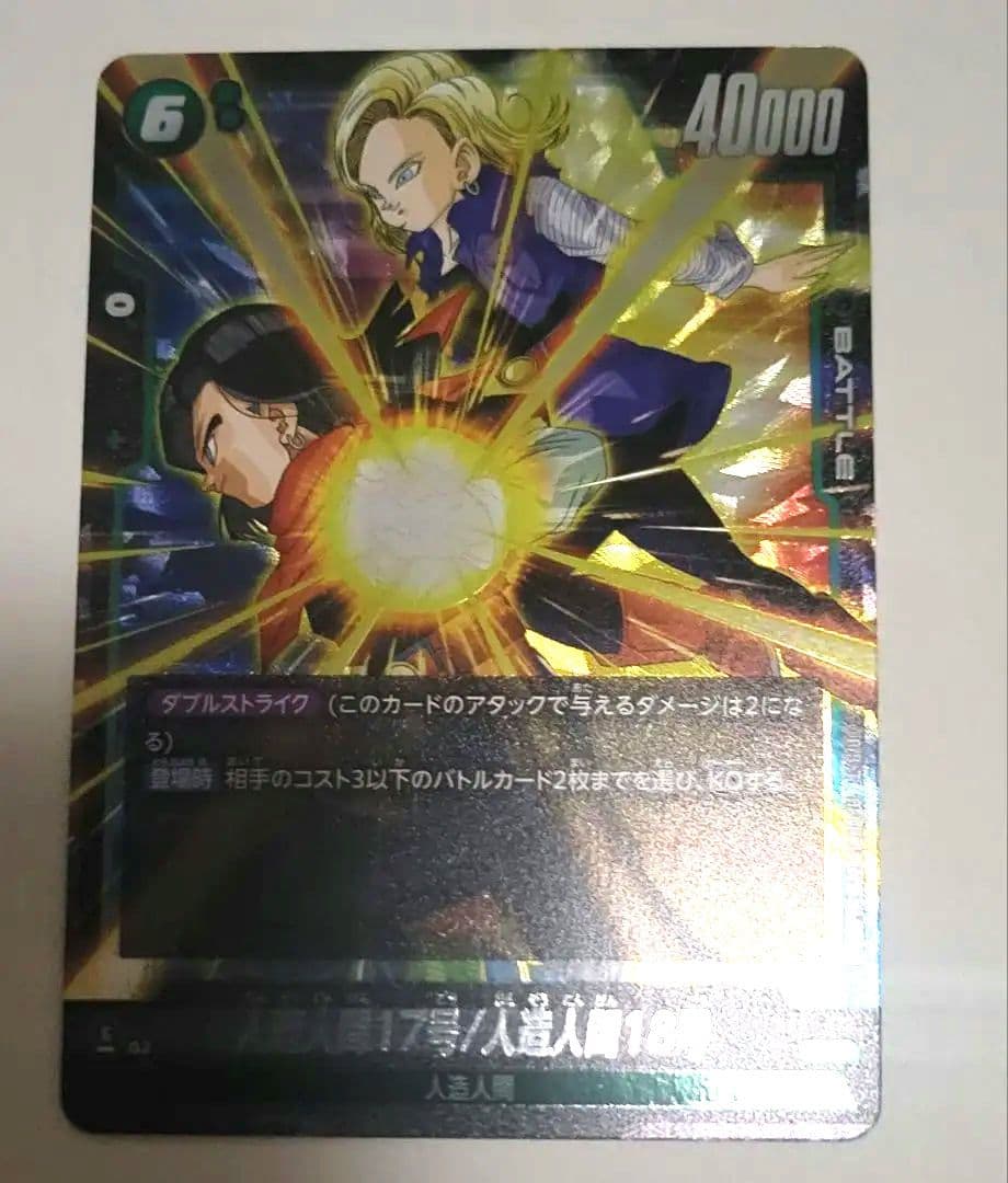 ドラゴンボールスーパーカードゲーム フュージョンワールド「覚醒の鼓動」