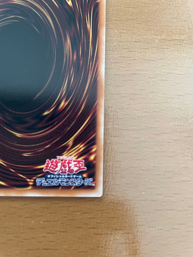 遊戯王 重騎士プリメラ 25thシークレット②