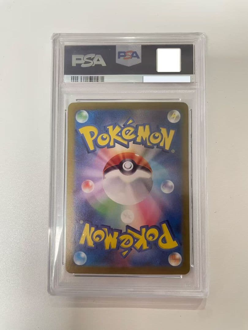 リーリエのピッピex SAR バトルパートナーズ PSA10