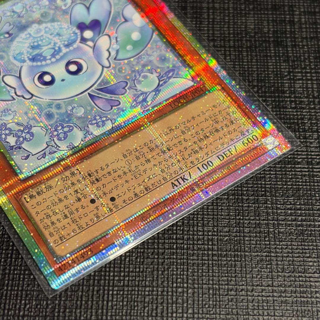 遊戯王 美品 マルチャミー フワロス プリシク プリズマティックシークレット