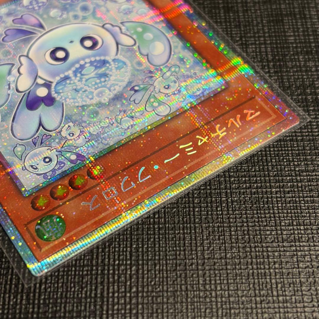 遊戯王 美品 マルチャミー フワロス プリシク プリズマティックシークレット