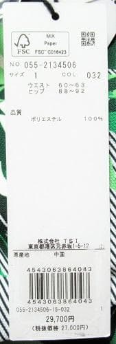 新品 パーリーゲイツ ゴルフ　ボタニカル柄 ストレッチスカート/1(M)
