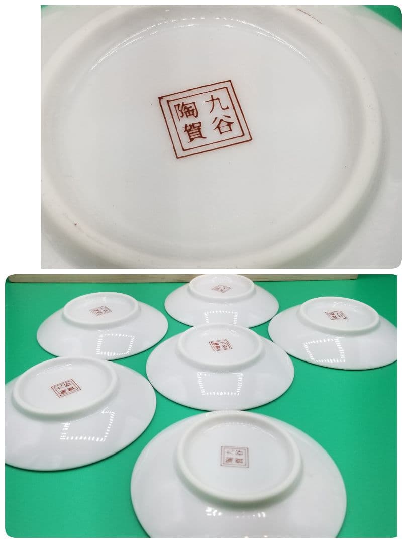 九谷焼　陶賀　銘々皿　四季12カ月