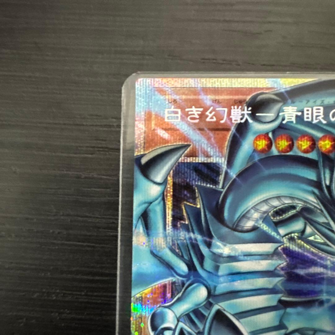 白き幻獣　ブルーアイズホワイトドラゴン　オーバーフレームプリシク