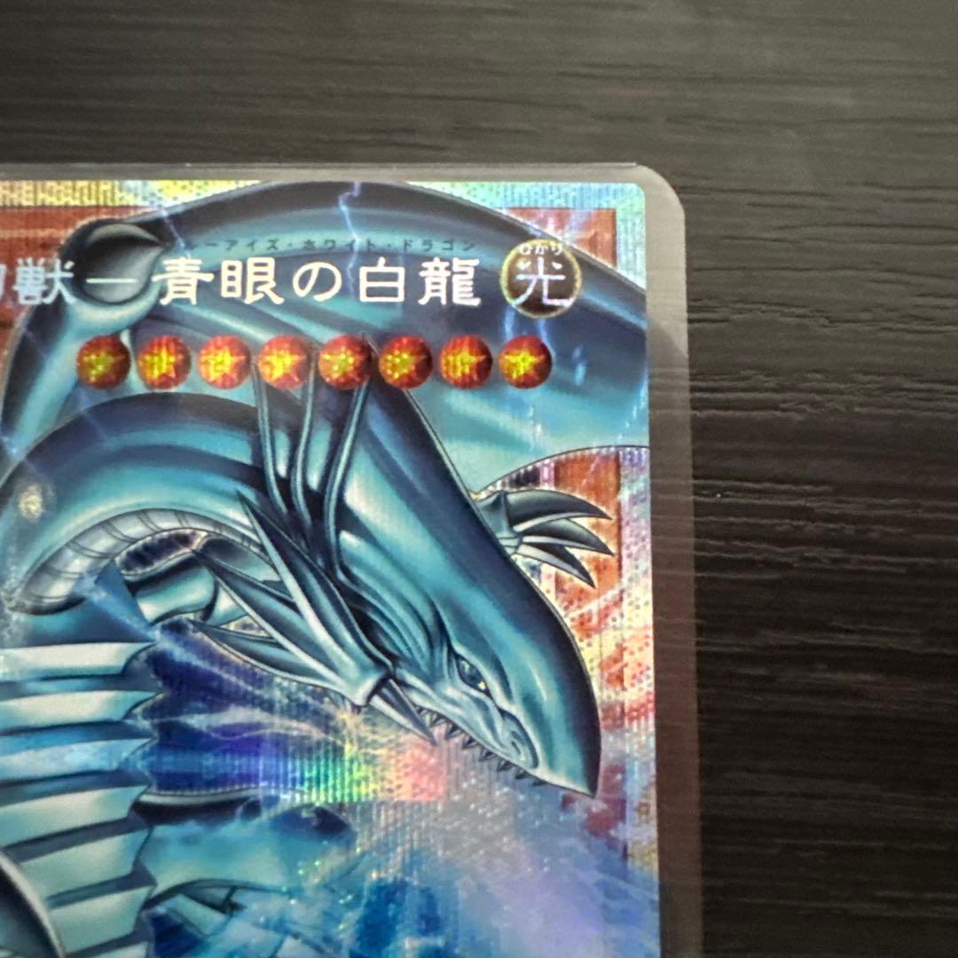白き幻獣　ブルーアイズホワイトドラゴン　オーバーフレームプリシク