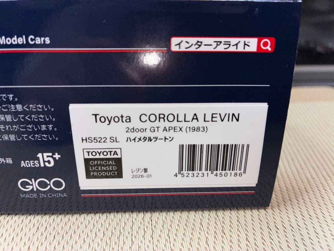 ハイストーリー 1/43 カローラレビン2D GT APEX(シルバー)