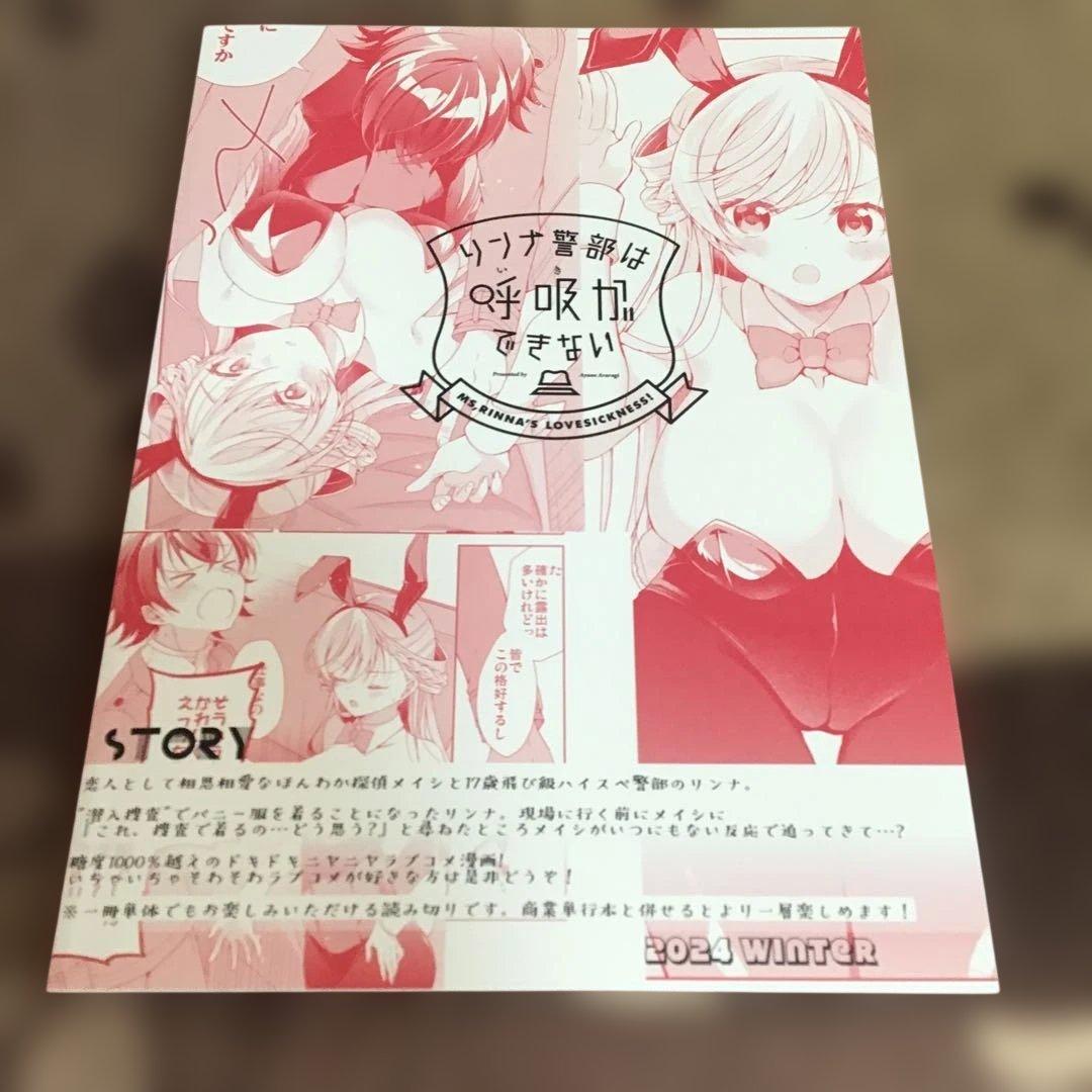 DHR/Over:Δ あららぎあゆね/C105 グッズセット 直筆サイン色紙 等