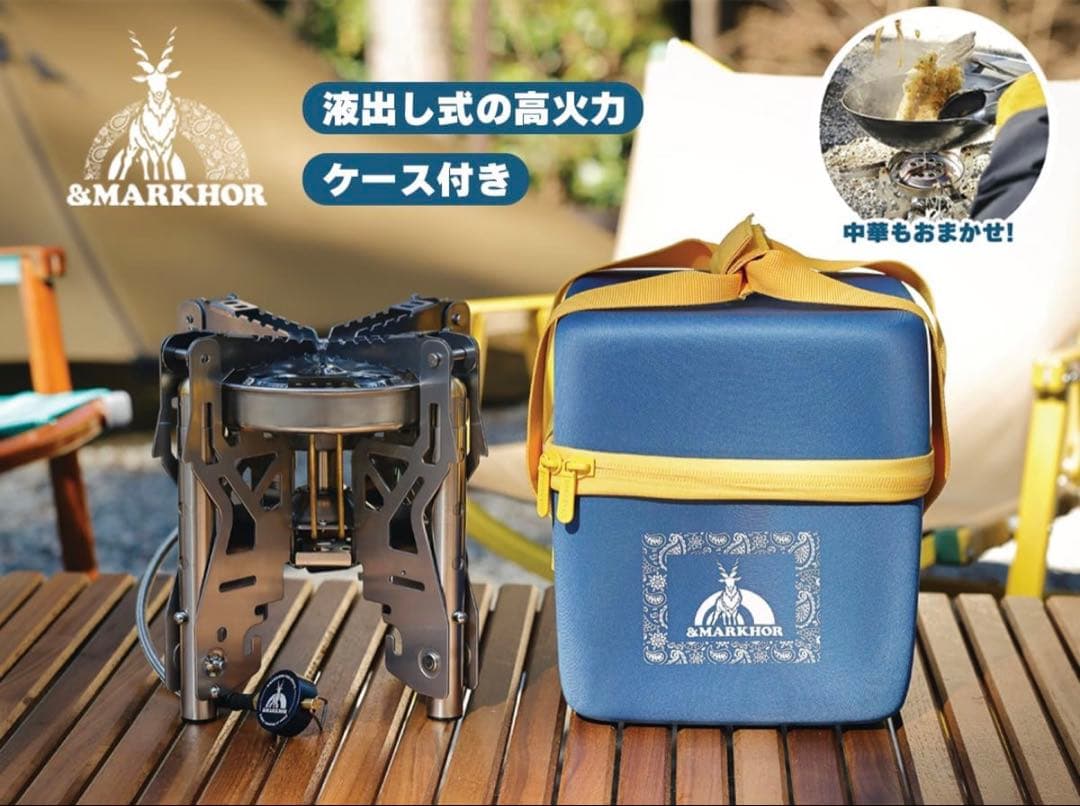 &MARKHOR パワーバーナー 収納ケース付き 高火力 4段階高さ調整機能