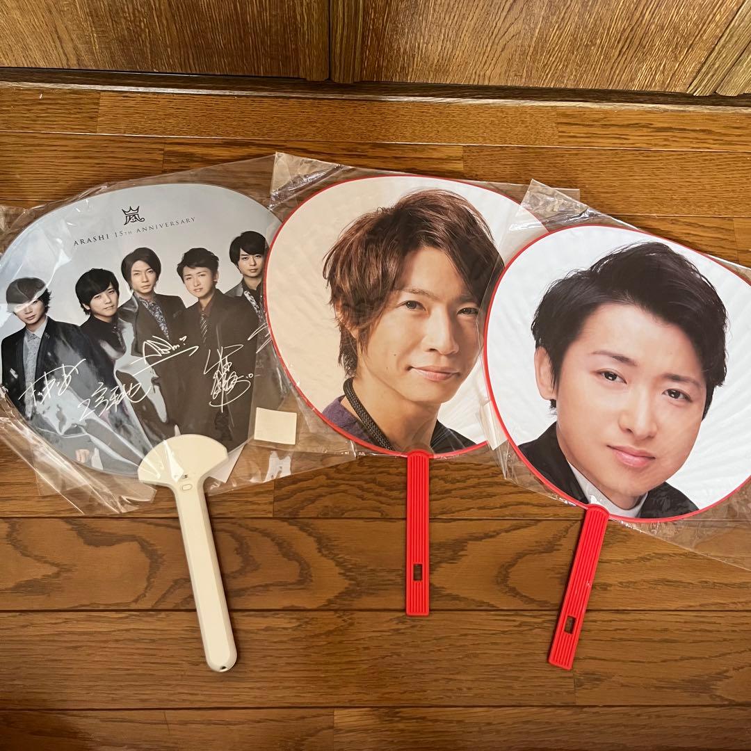 【早い者勝ち】嵐 うちわ まとめ売り
