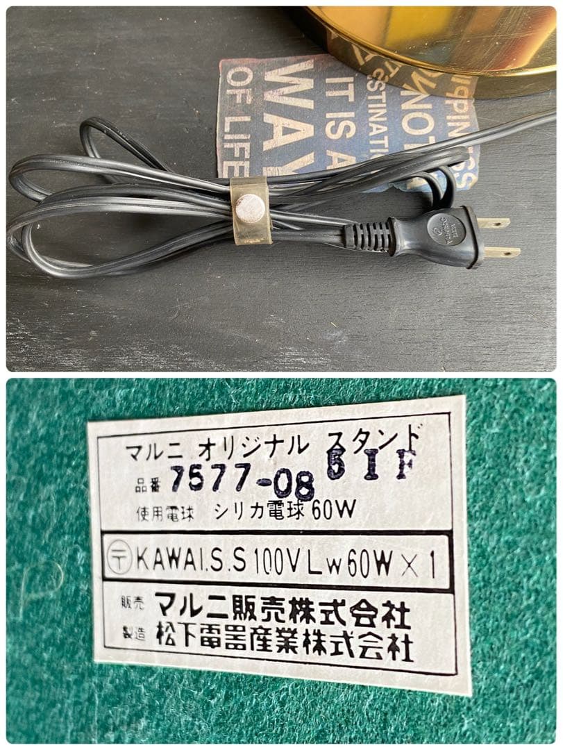 未使用 テーブルランプ マルニ 卓上ライト アンティーク インテリア