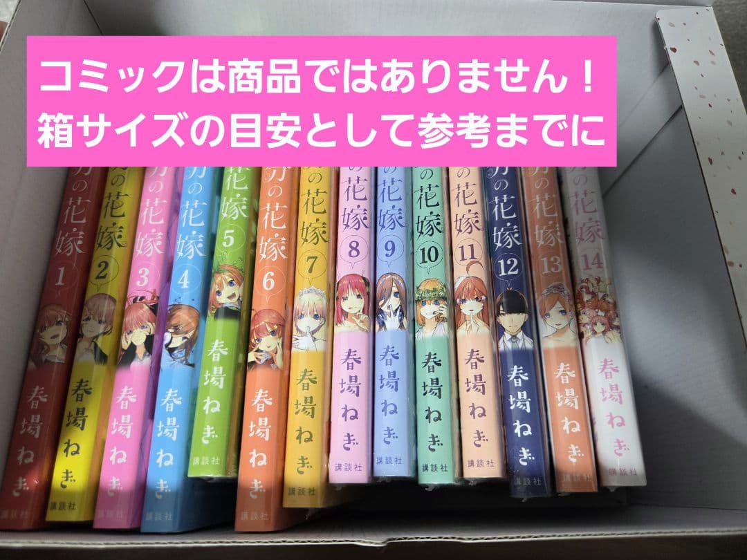 五等分の花嫁　フィギュア他セット