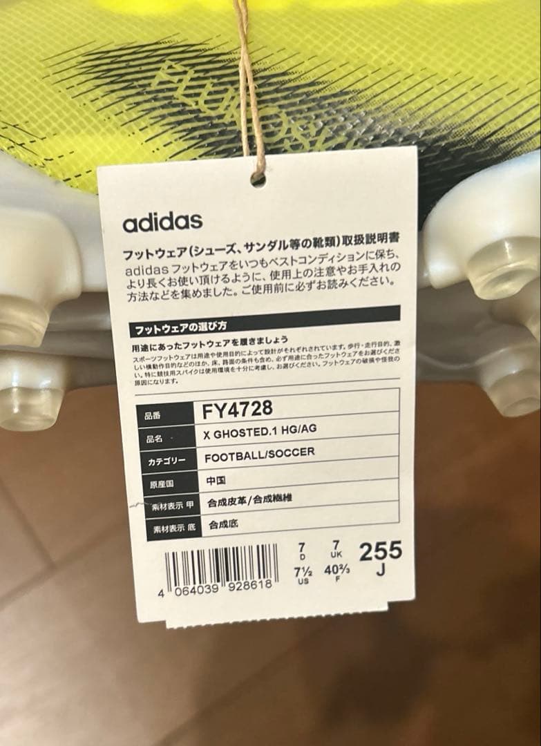 【新品未使用】adidas X GHOSTED.1 HG/AG