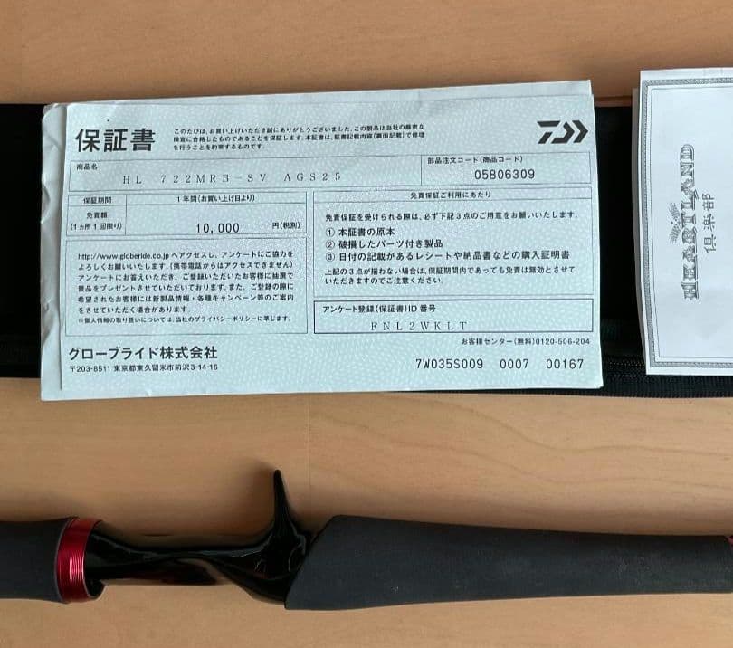 DAIWA ハートランド 722MRB-SV AGS25 疾風 七弐 M AGS