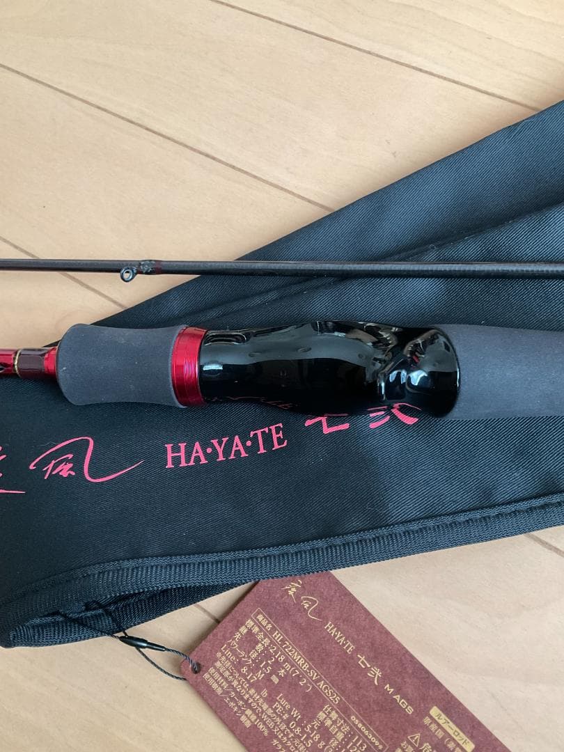 DAIWA ハートランド 722MRB-SV AGS25 疾風 七弐 M AGS