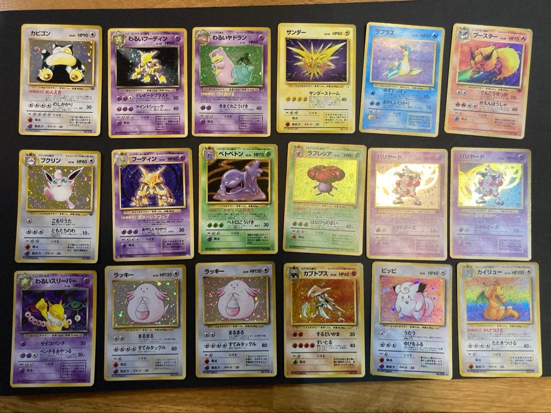 ポケモンカード★旧裏キラ36枚セット