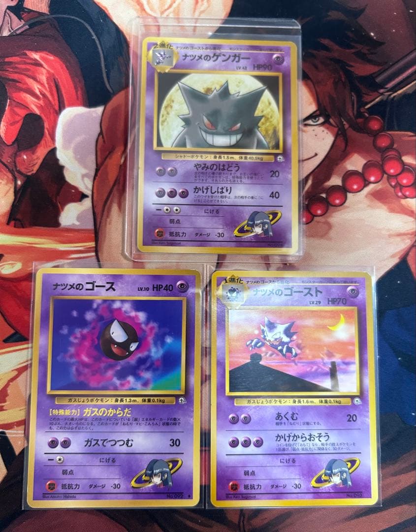 ナツメのゲンガー ポケモンジム第3弾 ヤマブキシティジム ナツメ　進化ライン