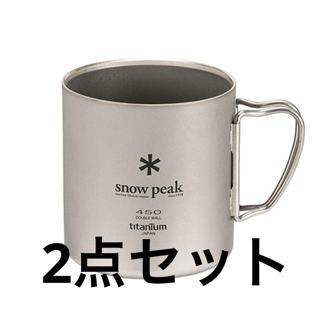 【新品】 peak チタンダブルマグ 450 MG-153 2点セット