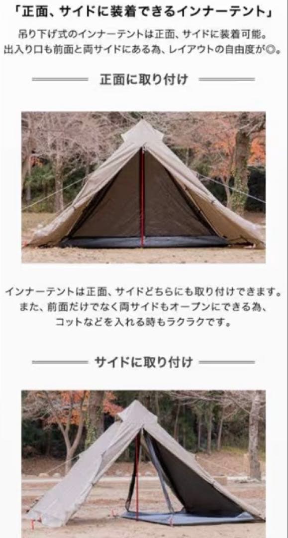 FIELDOORワンポールテントTC240 二股ポール、グランドシートセット