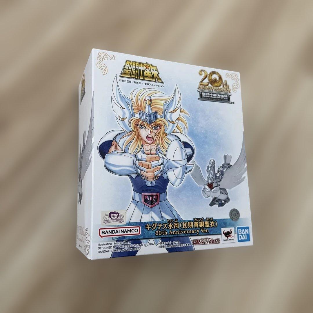 聖闘士星矢　キグナス氷河　20th Anniversary Ver. 未開封