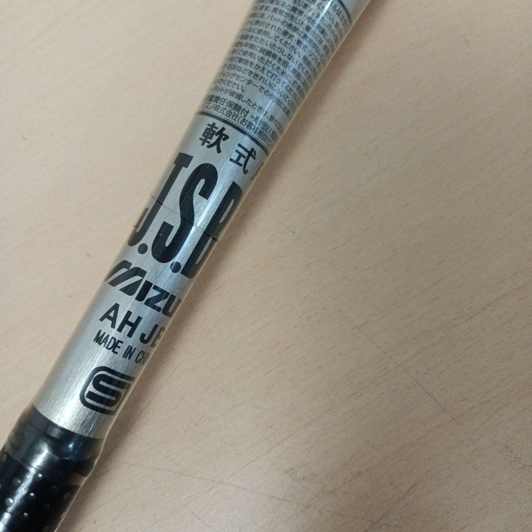 m032601fk ミズノ 軟式用金属バット ウイングゾーン 83cm 660g