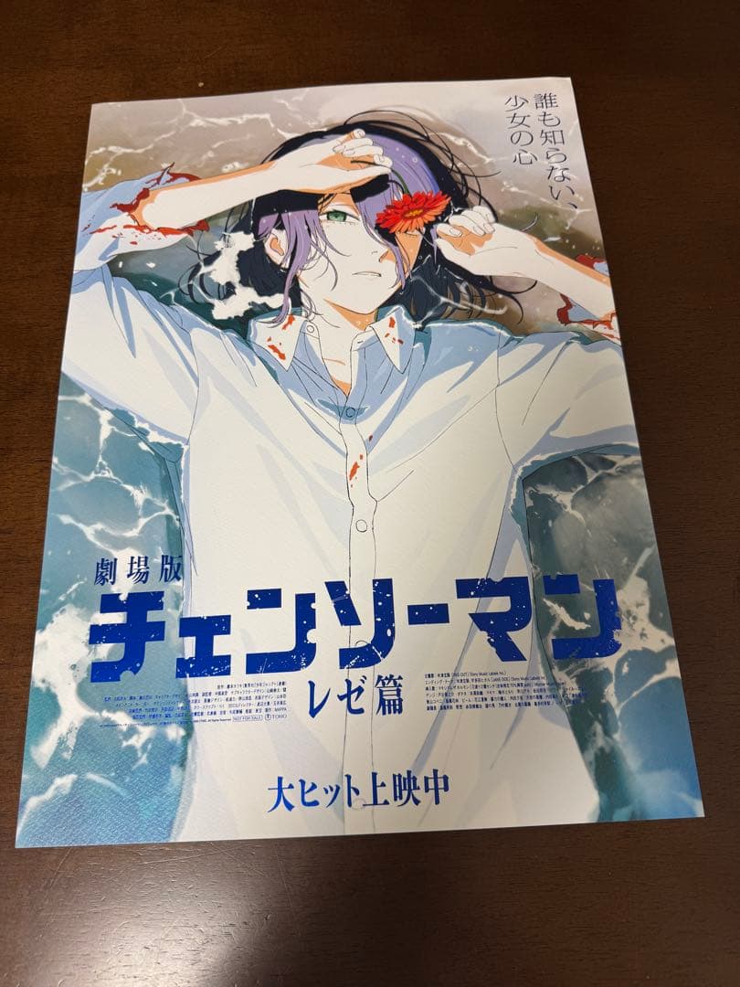 レゼの目の色が変わる 特殊加工 チェンソーマン MEGABOX特典 ポスター
