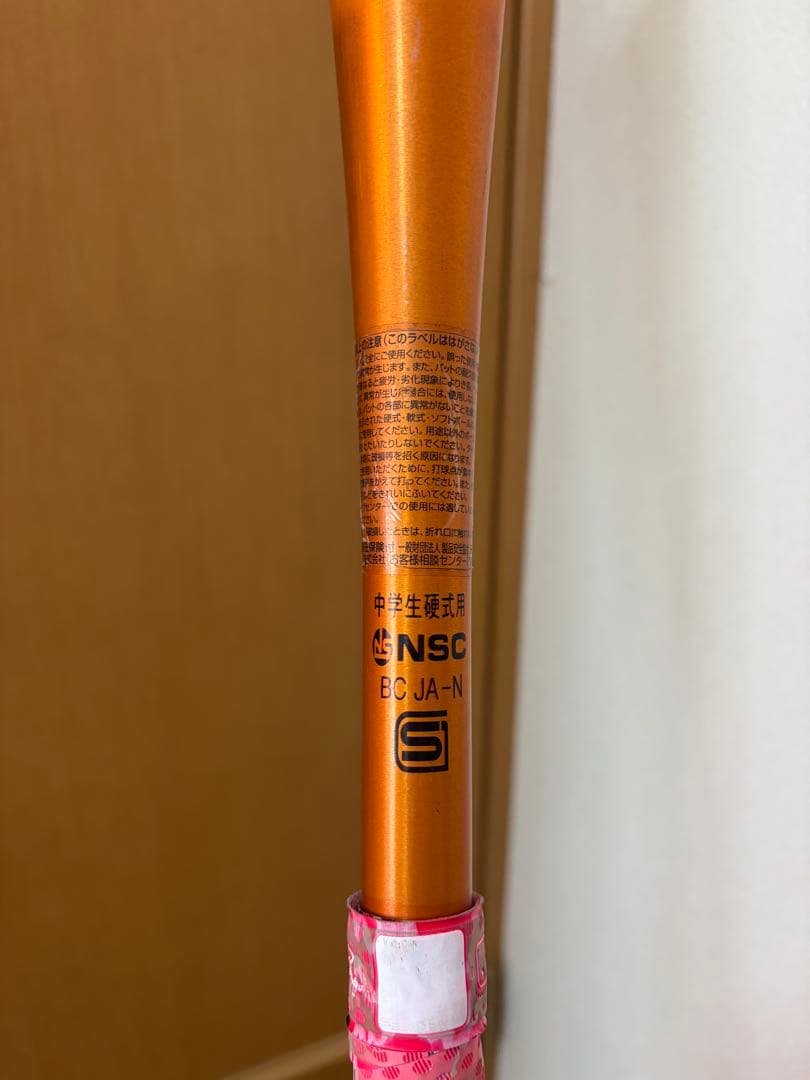 Mizuno VKONGTH VコングTH 硬式野球バット 83cm 780g