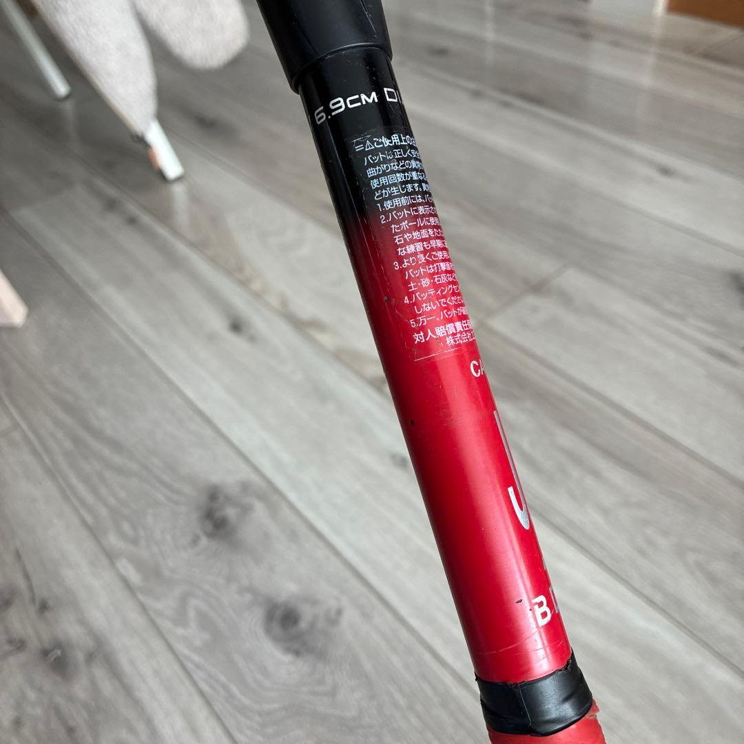 SSK mm23 少年軟式用 80cm/690g