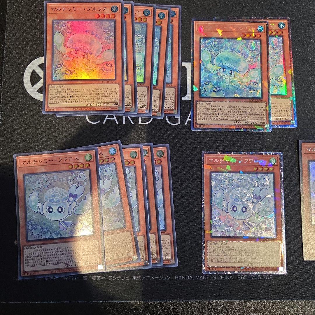 遊戯王　マルチャミープルリア、フワロス、ニャルス24 枚セット