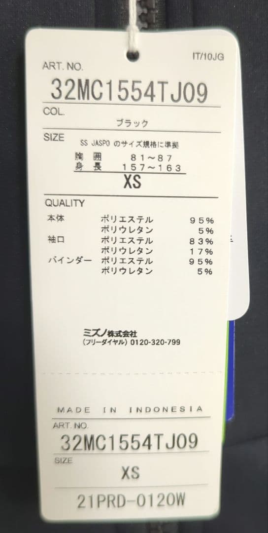 ミズノ スウェットパーカー ストレッチスウェット フーディ XS
