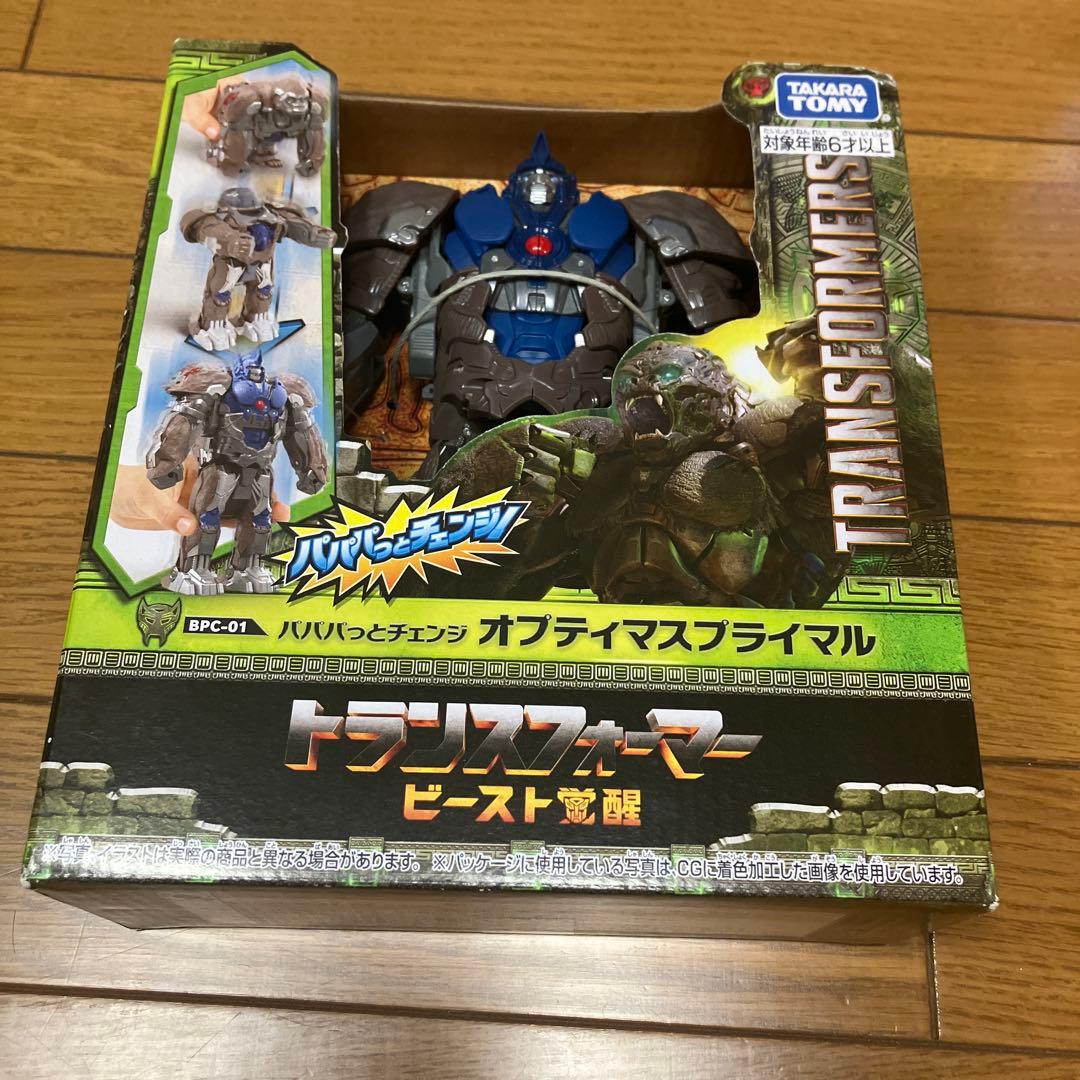 トランスフォーマー ビースト覚醒 パパパっとチェンジ 3体