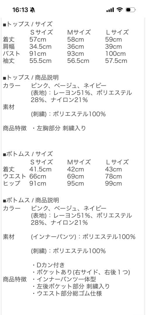 【未使用タグ付】キスオンザグリーン ゴルフ セットアップ ピンク 総柄 M