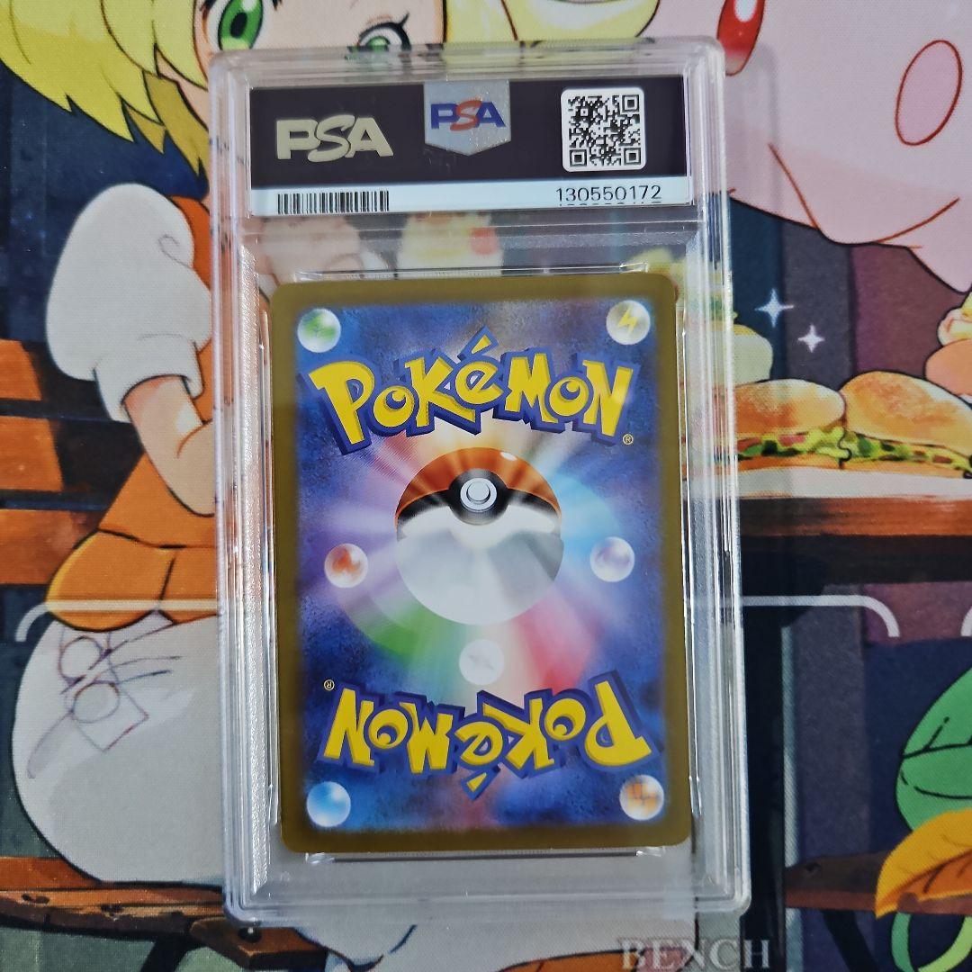 (美品)ポケモンカード リーリエの決心SAR PSA10鑑定品