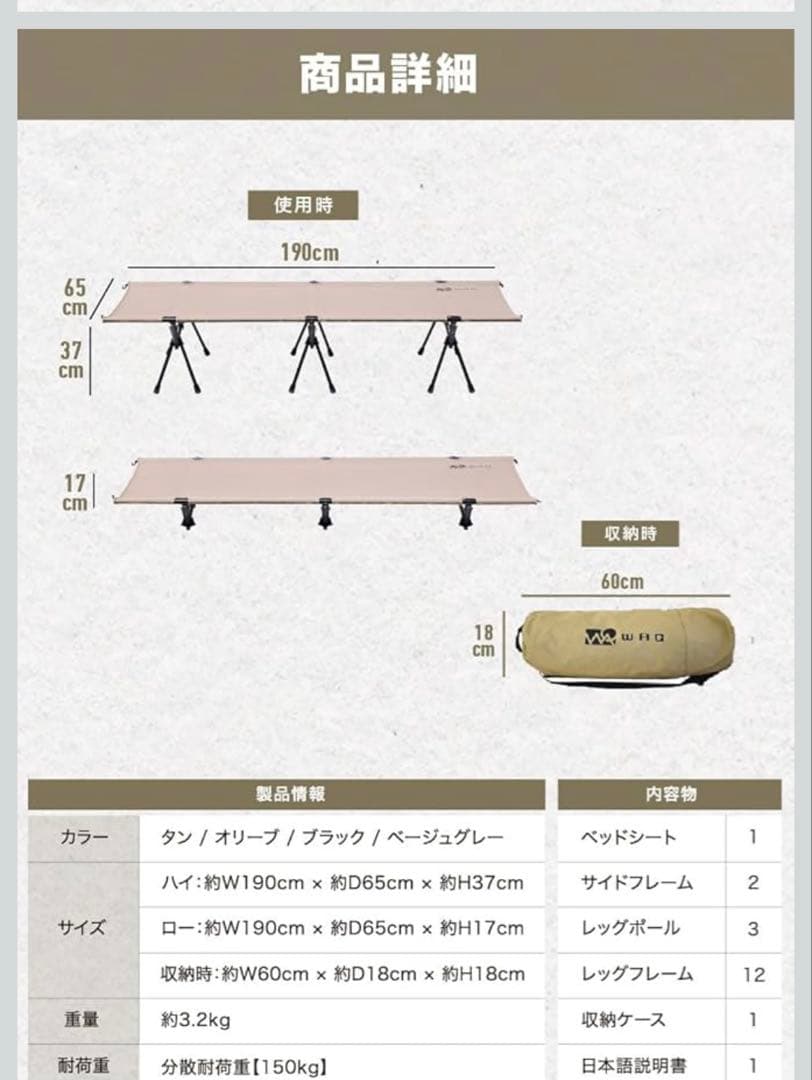 さです【WAQ 2ウェイコット】