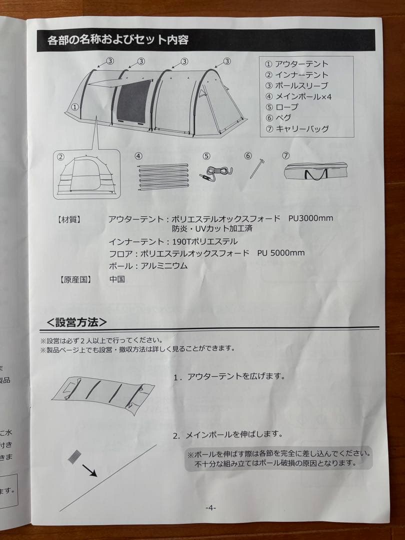 値下げ　DOD カマボコテント2