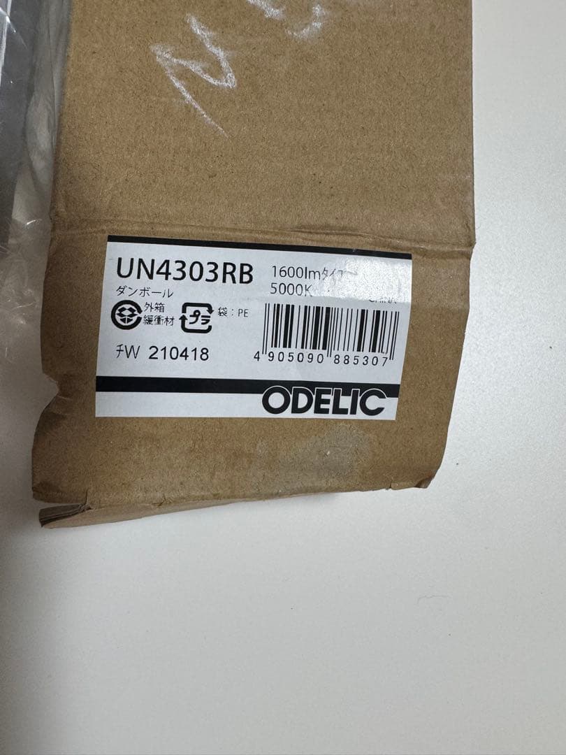 ODELIC OL 291127 照明器具