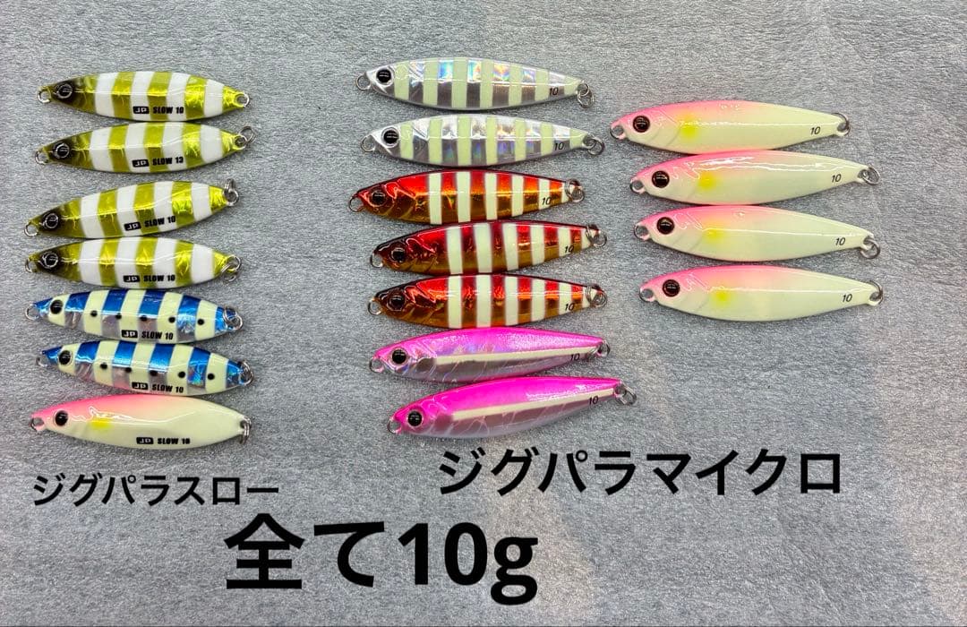 メジャークラフト　ジグパラ