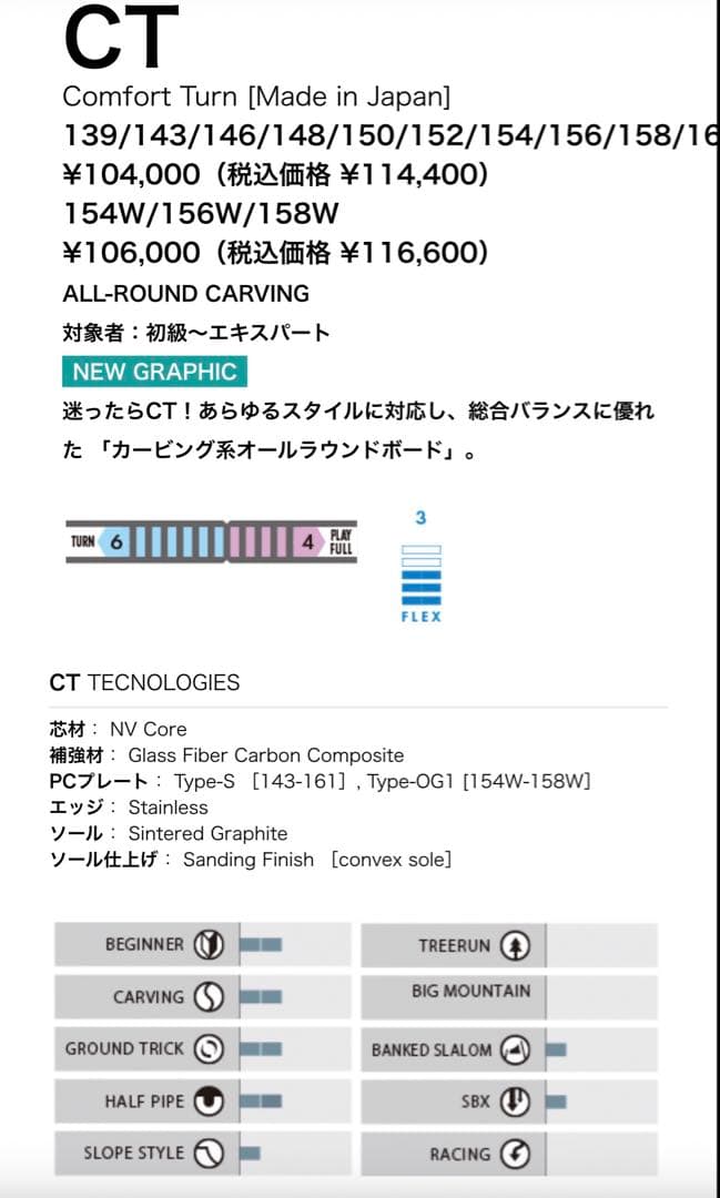25-266 OGASAKA CT 156WIDEcm 新品未使用