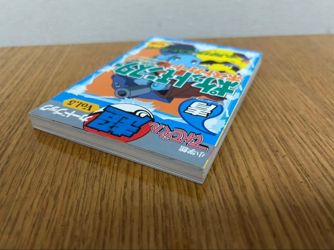 ポケモン ポケットモンスター ポストカード てれびくん 超 青 VOL.5
