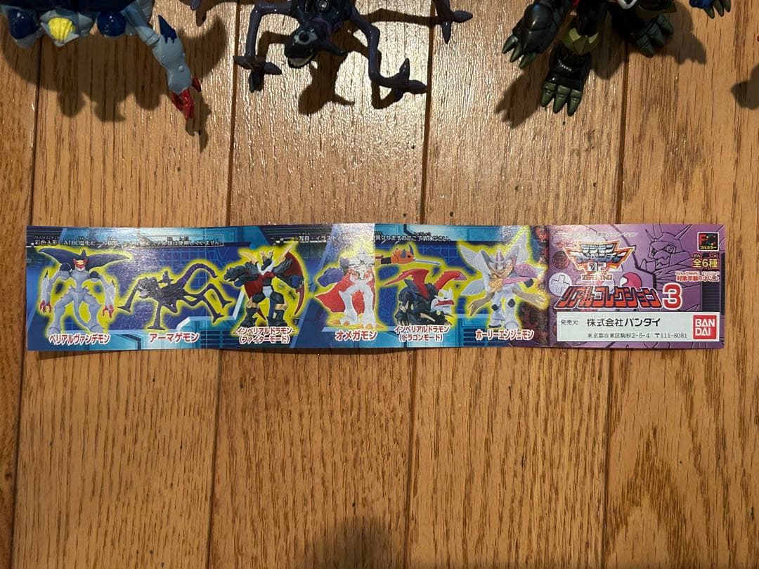 デジモンアドベンチャー02 リアルコレクション3 全6種 コンプ